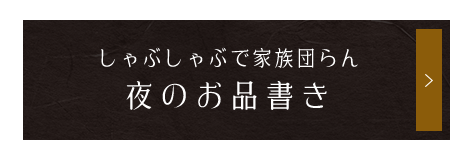 ランチメニュー