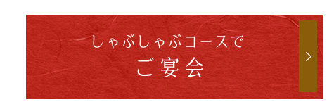 ディナーメニュー