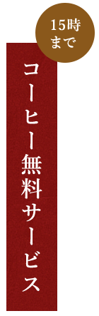 太一のこだわり